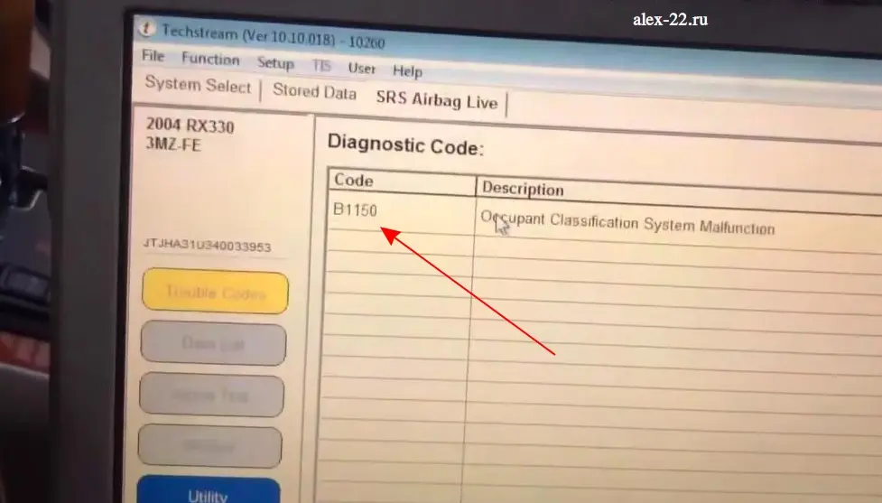 lexus ошибка b1150